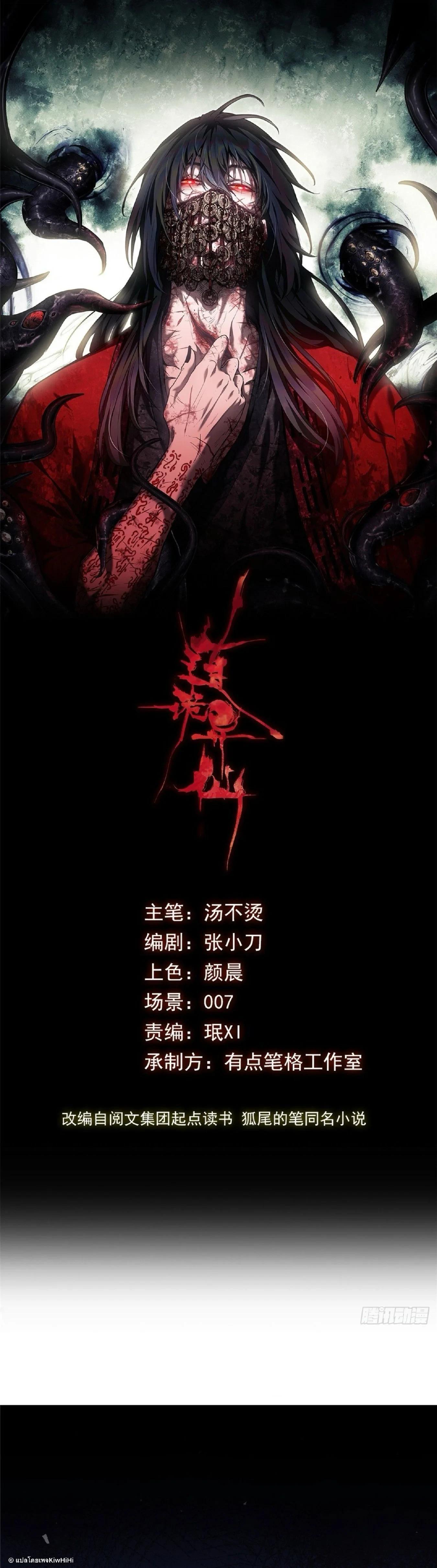 Manga-lc-com อ่านมังงะ อ่านการ์ตูน ออนไลน์ ฟรี Dao of the Bizarre Immortal ตอนที่ 1 2 3 4 5 6 7 8 9 10 11 12 13 14 ฟรี ไม่มีโฆษณา Manga-lc - อ่าน มังงะ อ่าน การ์ตูน ออนไลน์ อ่านมังงะ ฟรี