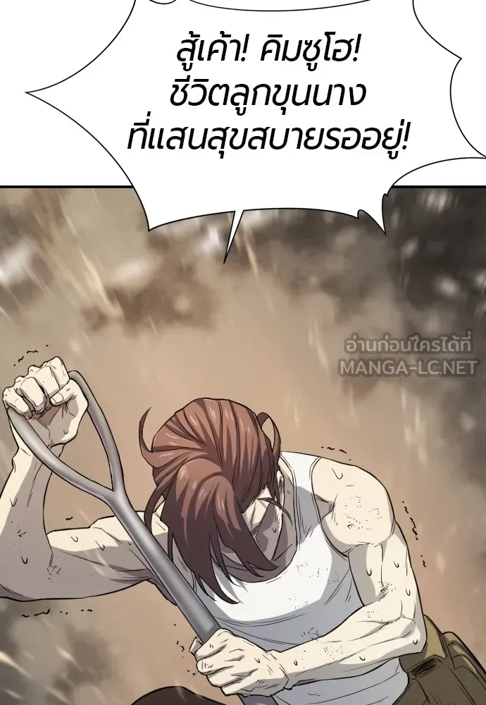 ยอดสถาปนิกผู้พิทักษ์อาณาจักร ตอนที่ 12 รูปที่ 87