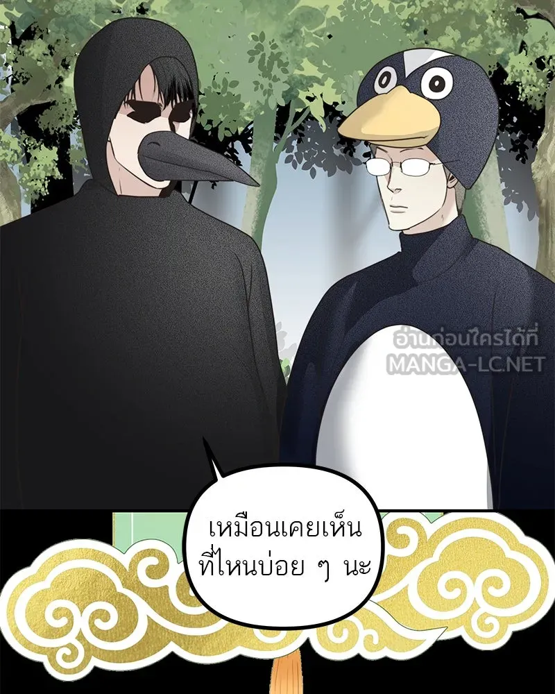 สี่สาวชาวกี ตอนที่ 35 เตรียมงานเทศกาล (1) รูปที่ 24