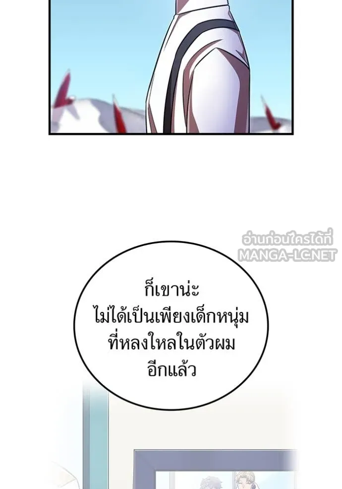 เพลเยอร์เลือดเทวะ ตอนที่ 96 รูปที่ 170