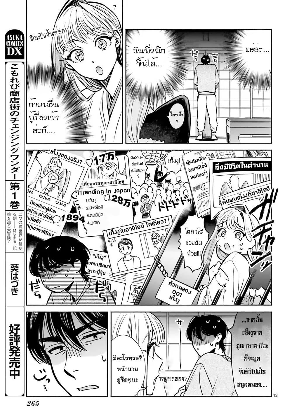 Manga-lc-com อ่านมังงะ อ่านการ์ตูน ออนไลน์ ฟรี Hachiouji Meibutsu Tengu no Koi ตอนที่ 1 2 3 4 5 6 7 8 9 10 11 12 13 14 ฟรี ไม่มีโฆษณา Manga-lc - อ่าน มังงะ อ่าน การ์ตูน ออนไลน์ อ่านมังงะ ฟรี