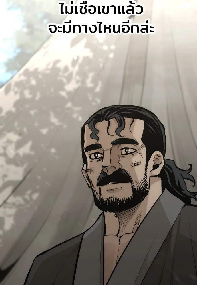เส้นทางสู่เทพมาร ตอนที่ 102 รูปที่ 19