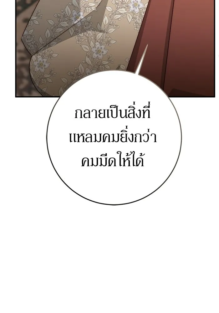 เบื้องหลังรอยยิ้มของเจ้าหญิง ตอนที่ 61 รูปที่ 109