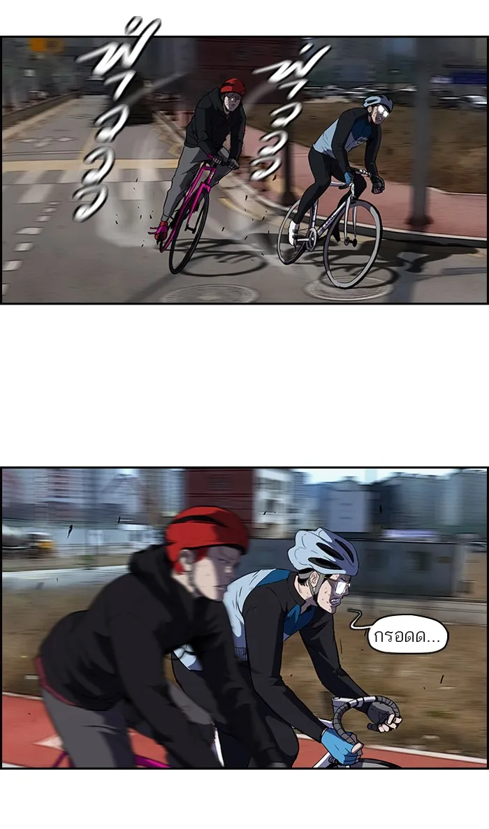 ปั่นสู้ฝันbrWind Breaker ตอนที่ 22 รูปที่ 28