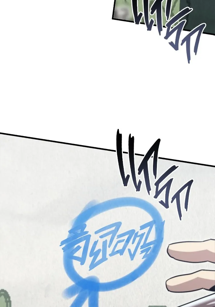 โกดังลับหลังโลกแตก ตอนที่ 2 รูปที่ 140