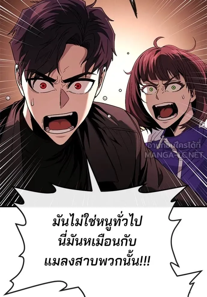 สนิมเชือดเลือดสาด ตอนที่ 44 รูปที่ 175