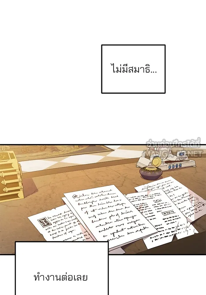 แผนหย่าสามีทรราช ตอนที่ 55 รูปที่ 51