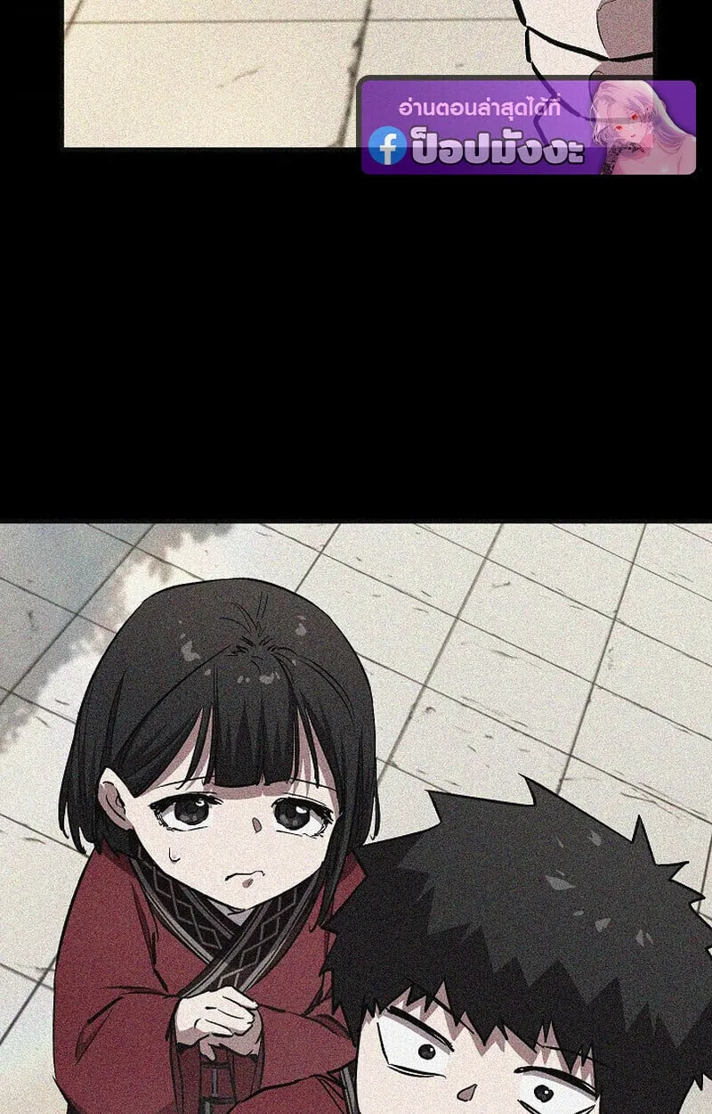 Childhood Friend of the Zenith สหายว_ยเยาว_ของข_าแข_งแกร_งท_ส_ดในใต_หล_า ตอนที่ ตอนที่ 71 รูปที่ 106