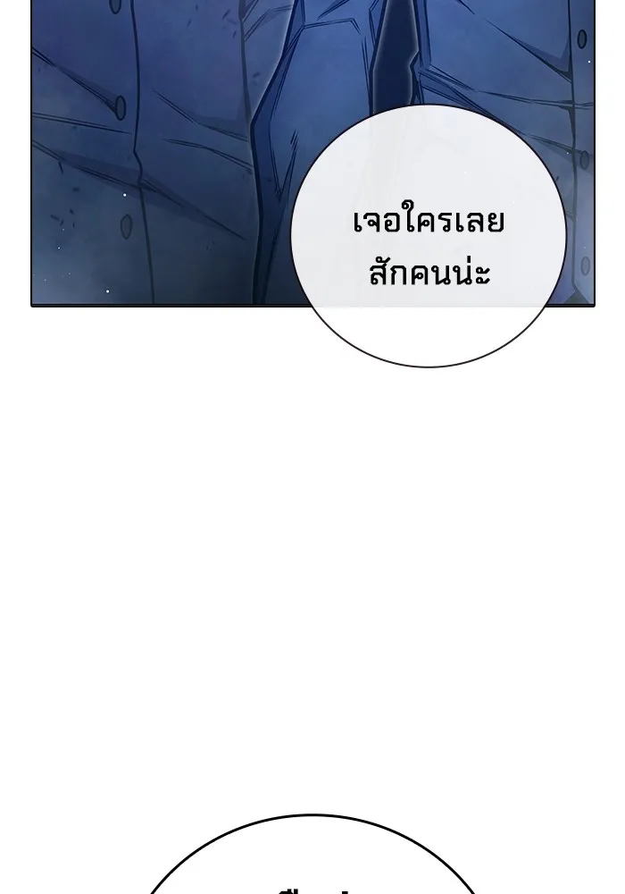 เยาวชนคนคุก ตอนที่ 34 รูปที่ 133