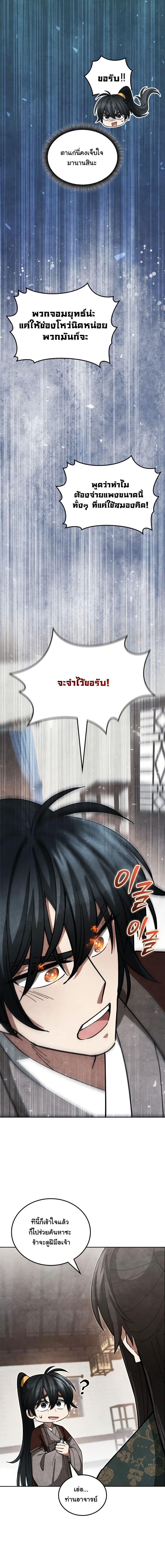 Manga-lc-com อ่านมังงะ อ่านการ์ตูน ออนไลน์ ฟรี How to Survive as a Martial World Civil Servant ตอนที่ 1 2 3 4 5 6 7 8 9 10 11 12 13 14 ฟรี ไม่มีโฆษณา Manga-lc - อ่าน มังงะ อ่าน การ์ตูน ออนไลน์ อ่านมังงะ ฟรี