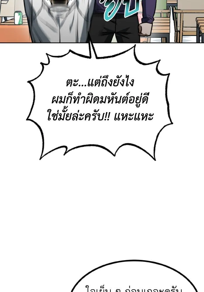 ราชาแห่งอ็อกทากอน ตอนที่ 105 รูปที่ 40