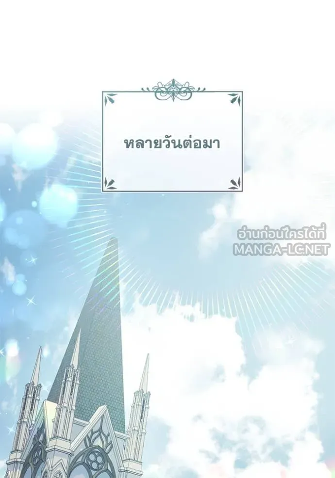 ชีวิตใหม่ในตระกูล ตอนที่ 90 รูปที่ 96