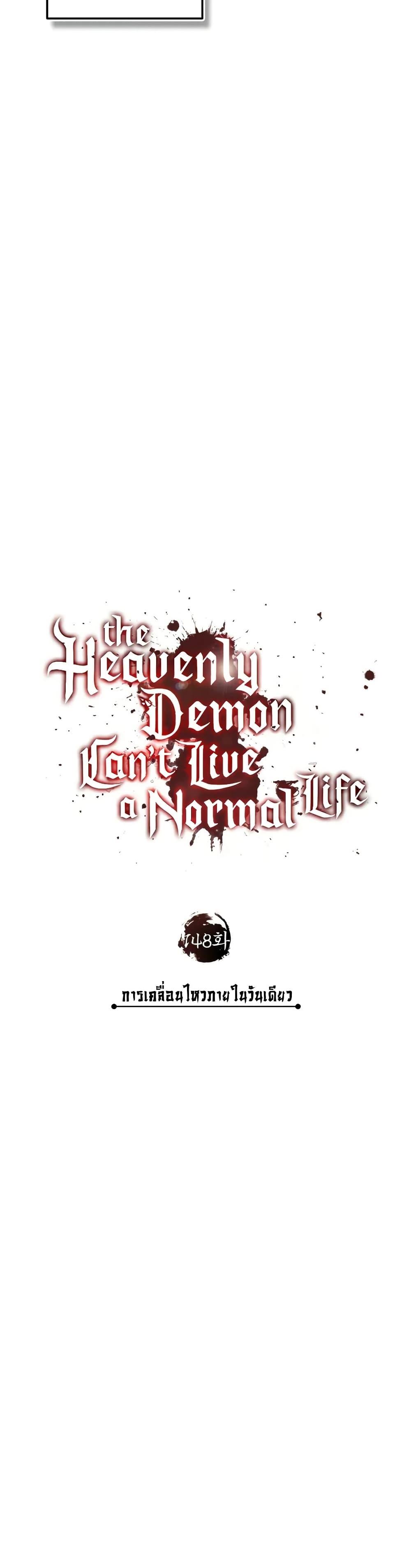 Manga-lc-com อ่านมังงะ อ่านการ์ตูน ออนไลน์ ฟรี The Heavenly Demon Can’t Live a Normal Life ตอนที่ 1 2 3 4 5 6 7 8 9 10 11 12 13 14 ฟรี ไม่มีโฆษณา Manga-lc - อ่าน มังงะ อ่าน การ์ตูน ออนไลน์ อ่านมังงะ ฟรี
