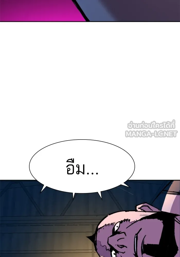 พี่ชายสายบอดี้การ์ด ตอนที่ 143 รูปที่ 132