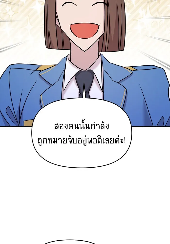 วายร้ายก็อยากมีรัก ตอนที่ 25 รูปที่ 101