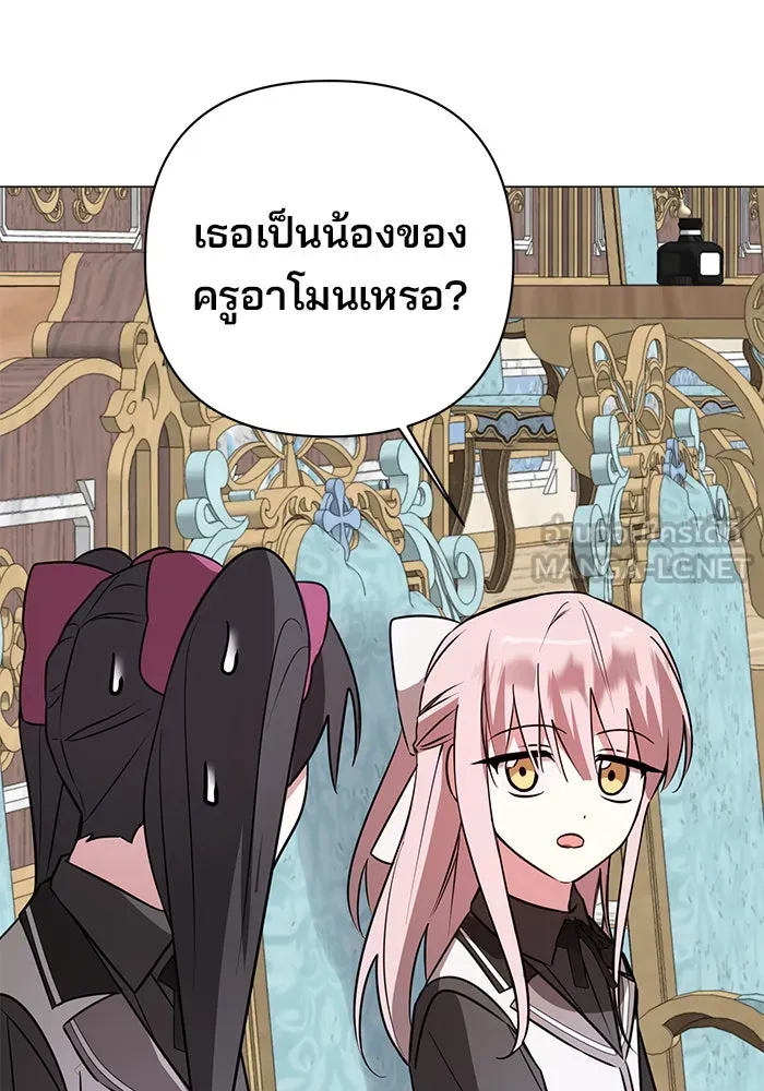 อะคาเดมีนี้เห็นทีจะเจ๊ง ตอนที่ 45 รูปที่ 45