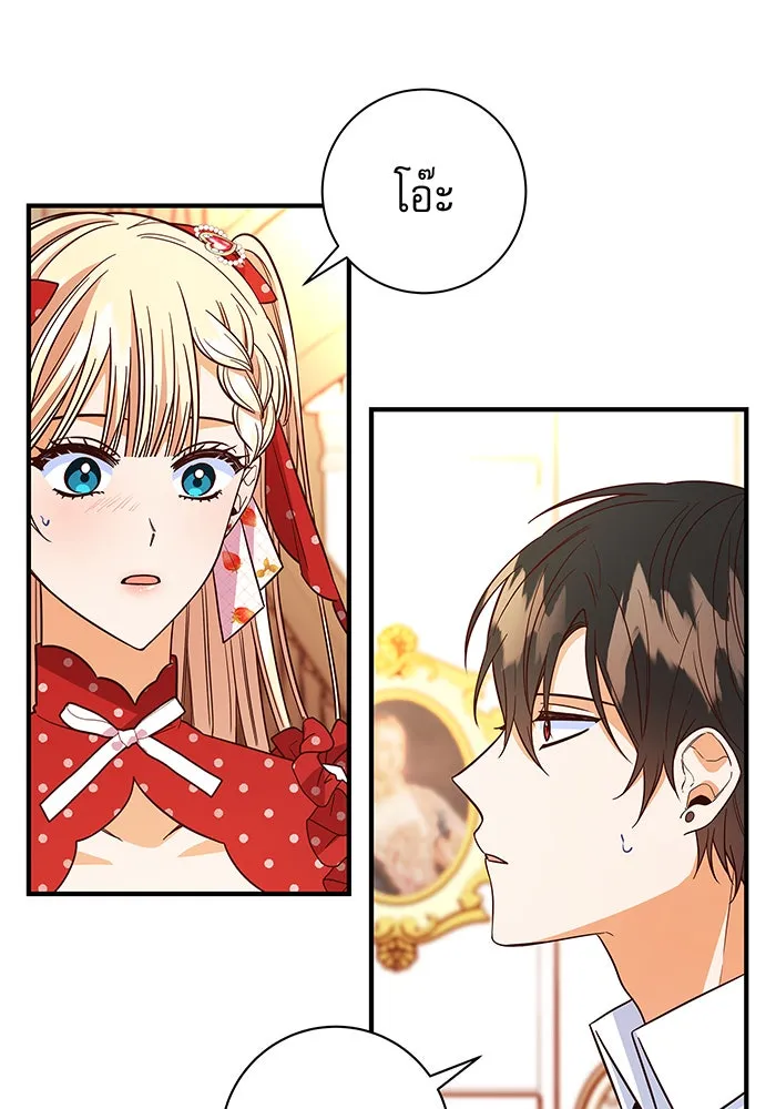 นางร้ายที่ไหนจะมีคุณธรรม ตอนที่ 25 รูปที่ 95