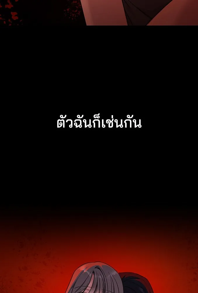 รักแล้วห้ามเลิก ตอนที่ 1 รูปที่ 8