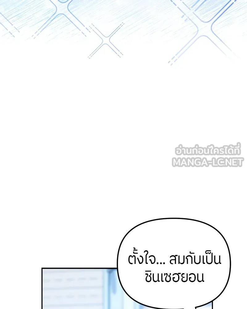 ย้อนเวลามาเป็นมักเน่ ตอนที่ 9 รูปที่ 3