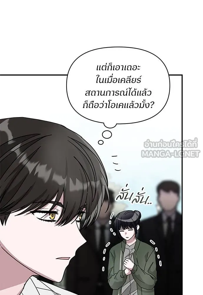 ฉันเนี่ยนะ ตอนที่ 72 รูปที่ 77