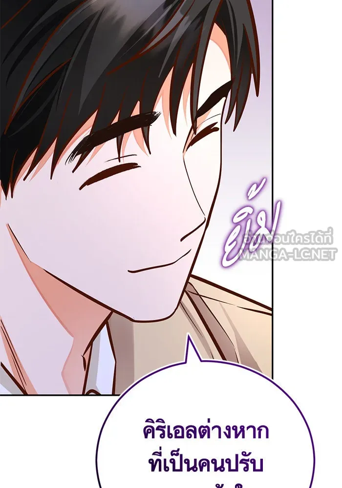 บุตรีดยุกขอไม่แต่งงานbrกับหนุ่มในฝัน ตอนที่ 92 รูปที่ 42