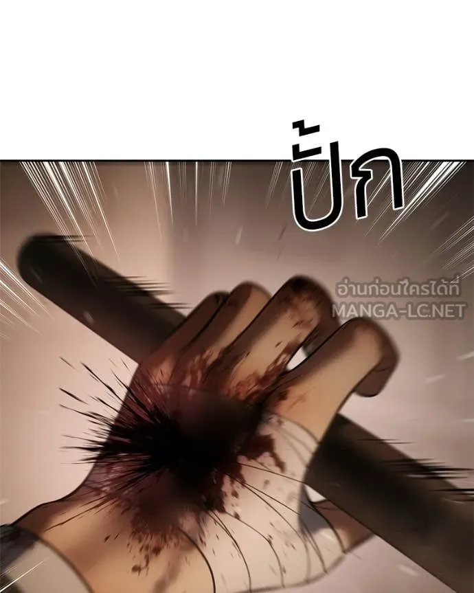 Baek XX ตอนที่ 161 รูปที่ 72