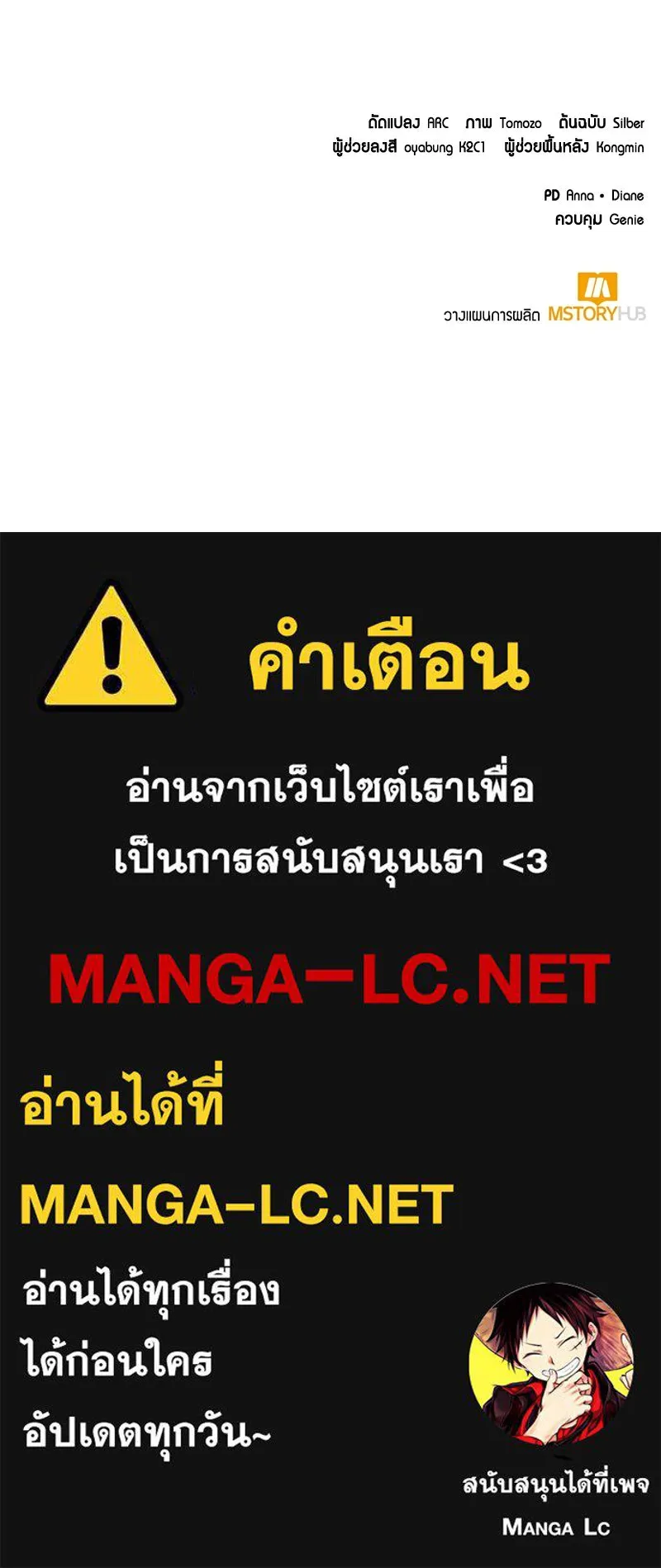 คนสวนโลกฮันเตอร์ ตอนที่ 35 รูปที่ 171