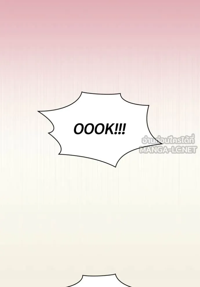 ฉันเนี่ยนะ ตอนที่ 55 รูปที่ 103