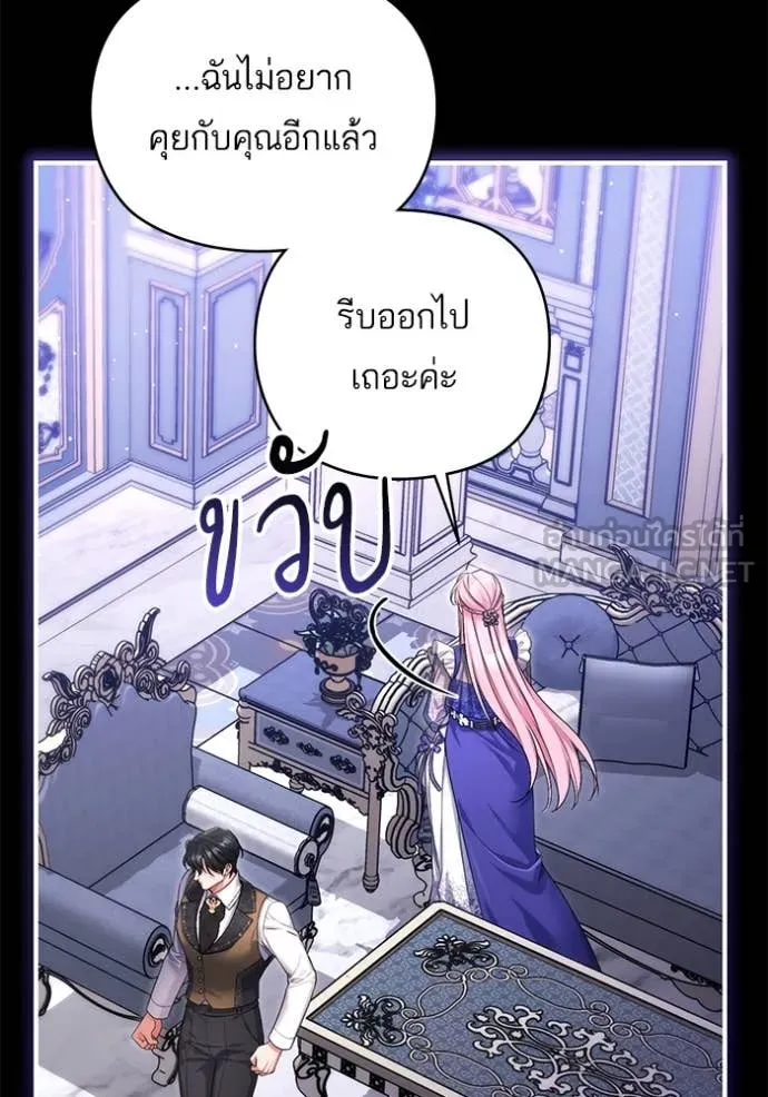 แด่ตัวละครโปรด ตอนที่ 109 รูปที่ 70