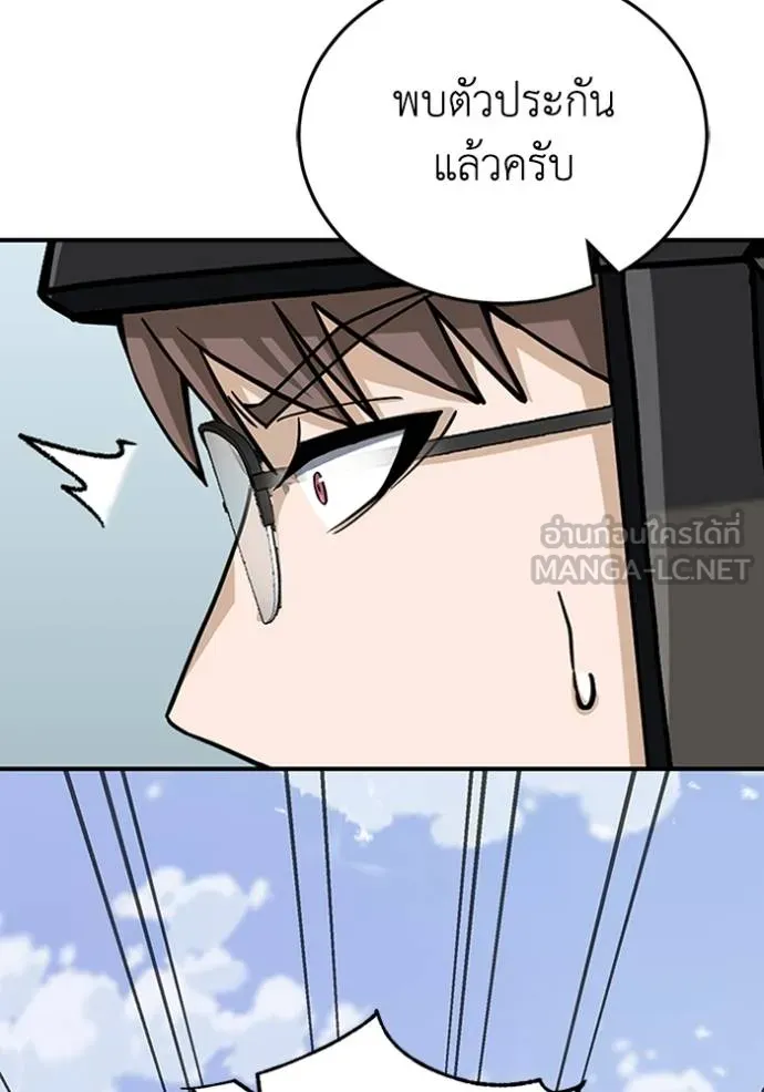 อัจฉริยะนอกคอก ตอนที่ 72 รูปที่ 120