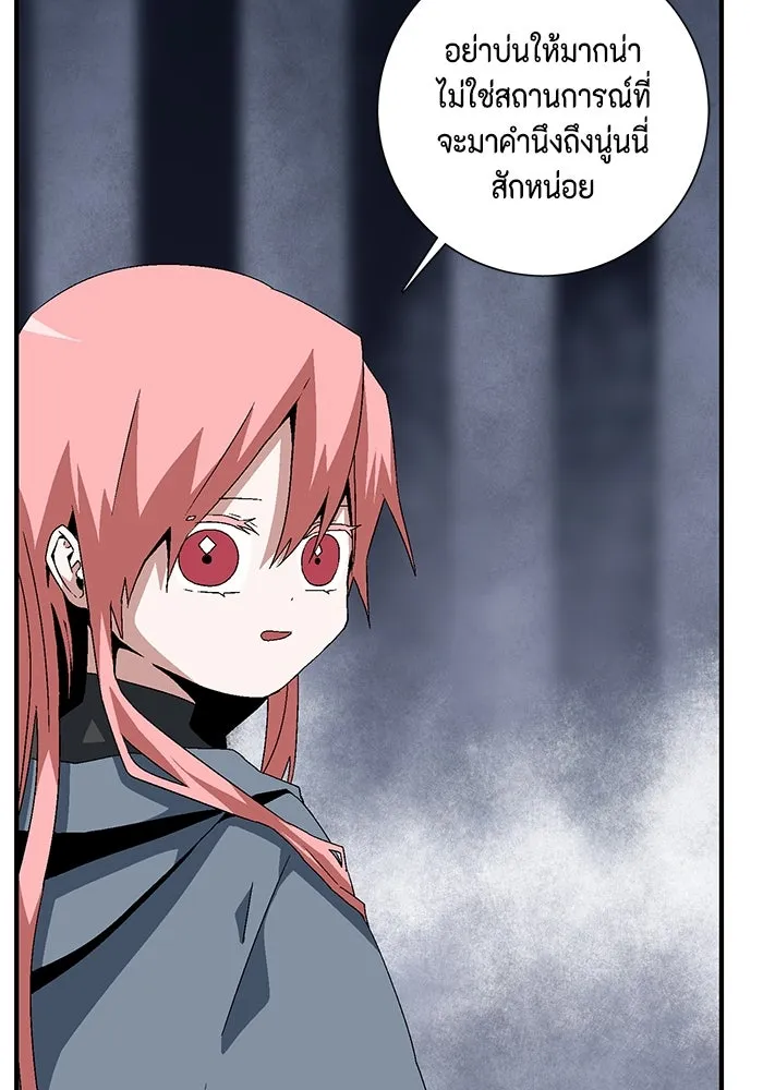 หนึ่งก้าวสู่เจ้ามาร ตอนที่ 63 ราชา (20) รูปที่ 50