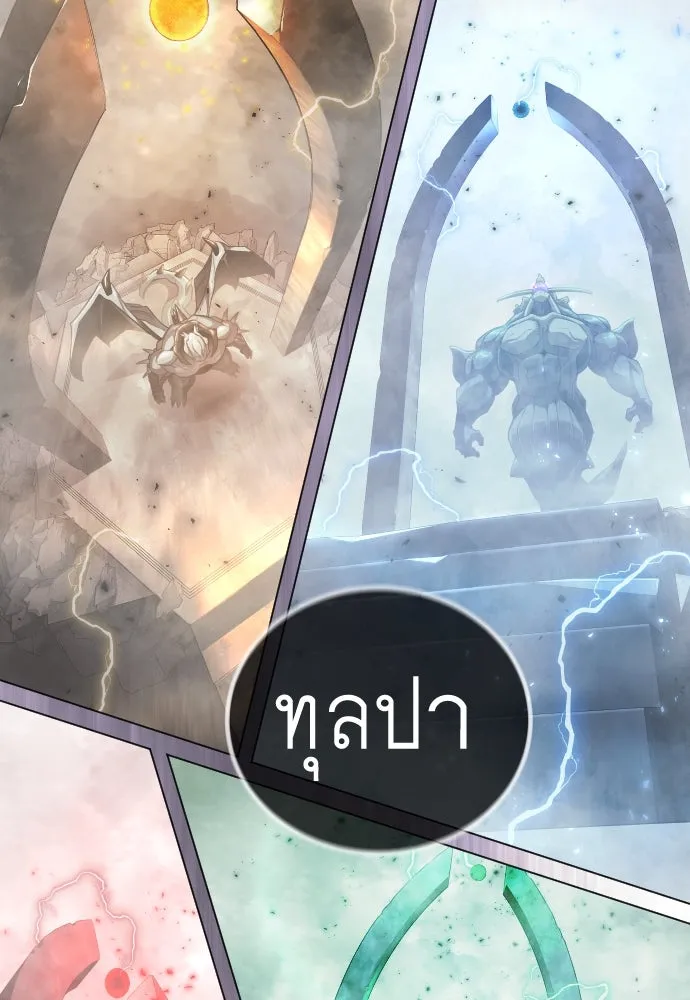 ยุคแห่งยอดมนุษย์ ตอนที่ 100 รูปที่ 230