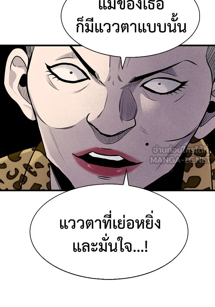 มีนา เกิดมาล่า ตอนที่ 32 รูปที่ 78
