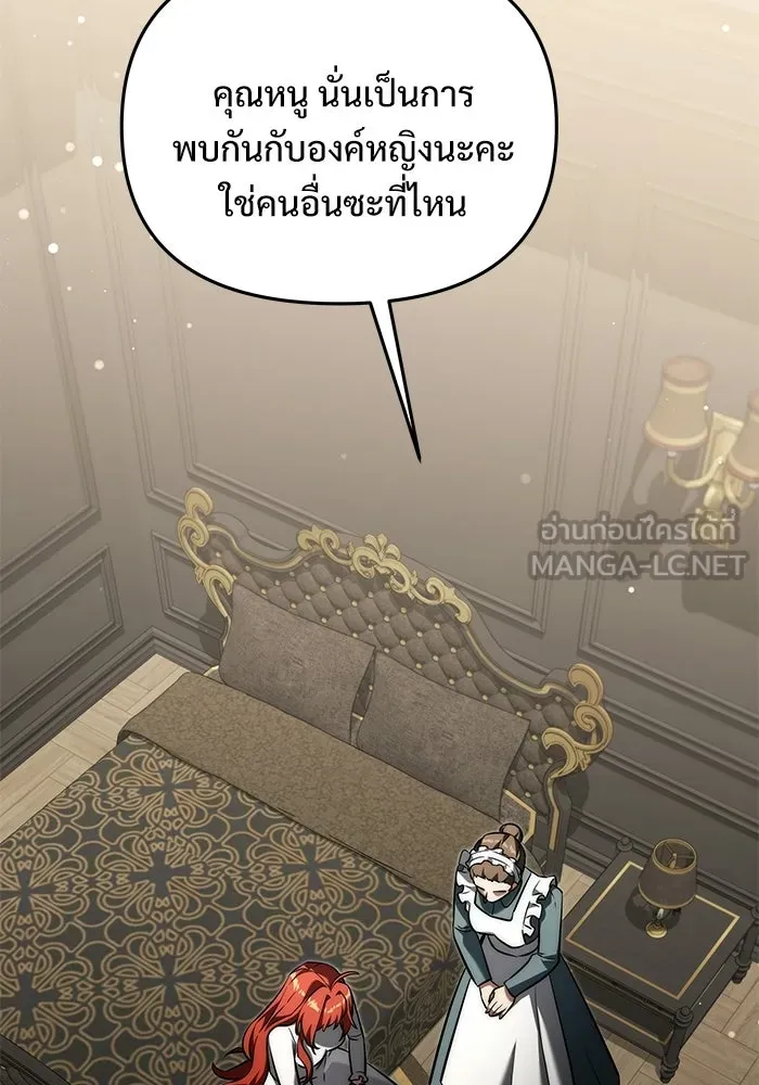 อัศวินดำล่าท้าเวลา ตอนที่ 54 รูปที่ 81