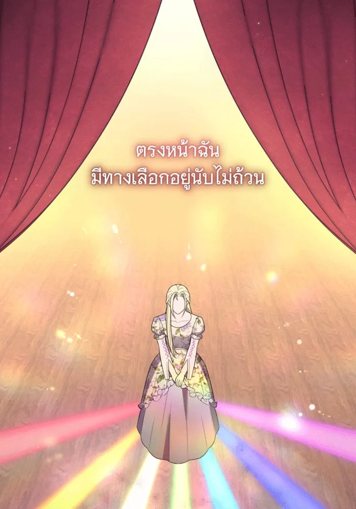 จำเลยหัวใจ ตอนที่ 34 รูปที่ 149