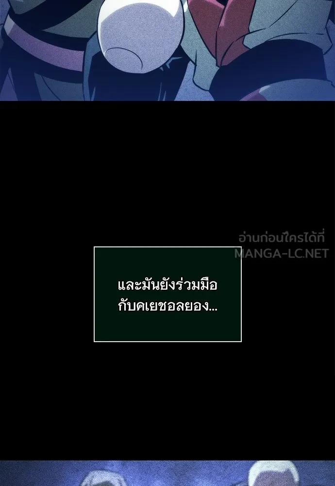 จอมยุทธ์ผู้จำได้ทุกสรรพสิ่ง ตอนที่ 6 รูปที่ 129