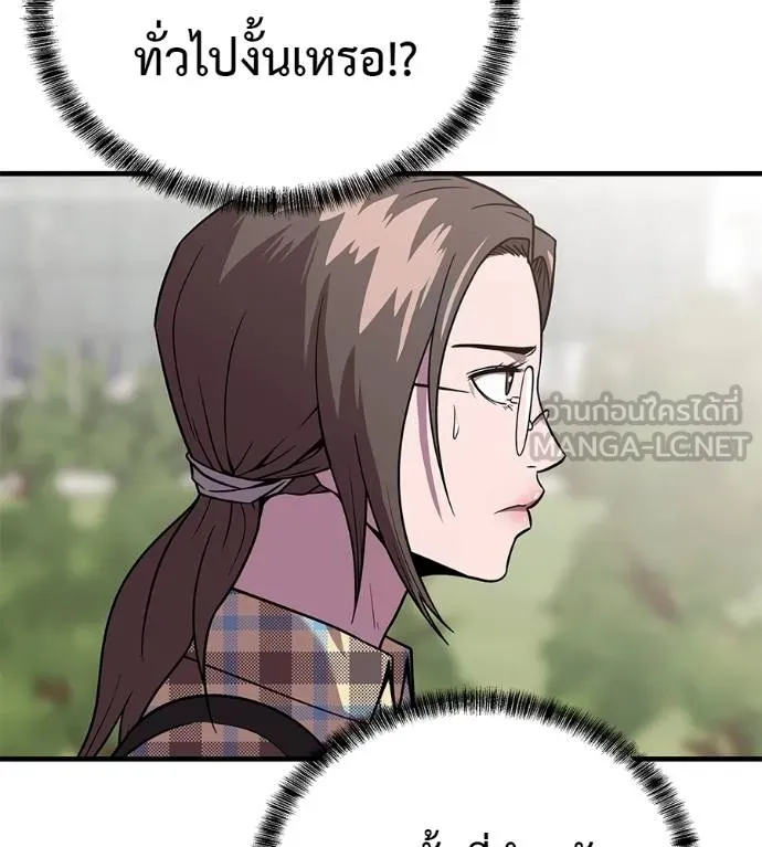 เรียกฉันว่าพระเจ้า ตอนที่ 9 รูปที่ 21