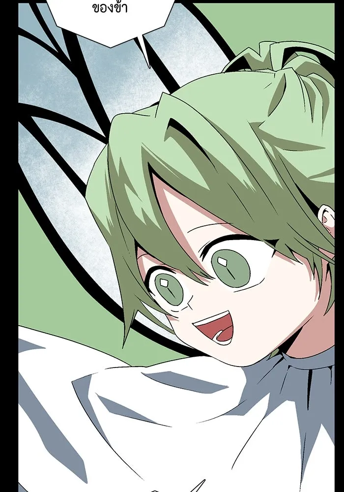 หนึ่งก้าวสู่เจ้ามาร ตอนที่ 39 ไอริส (5) รูปที่ 53