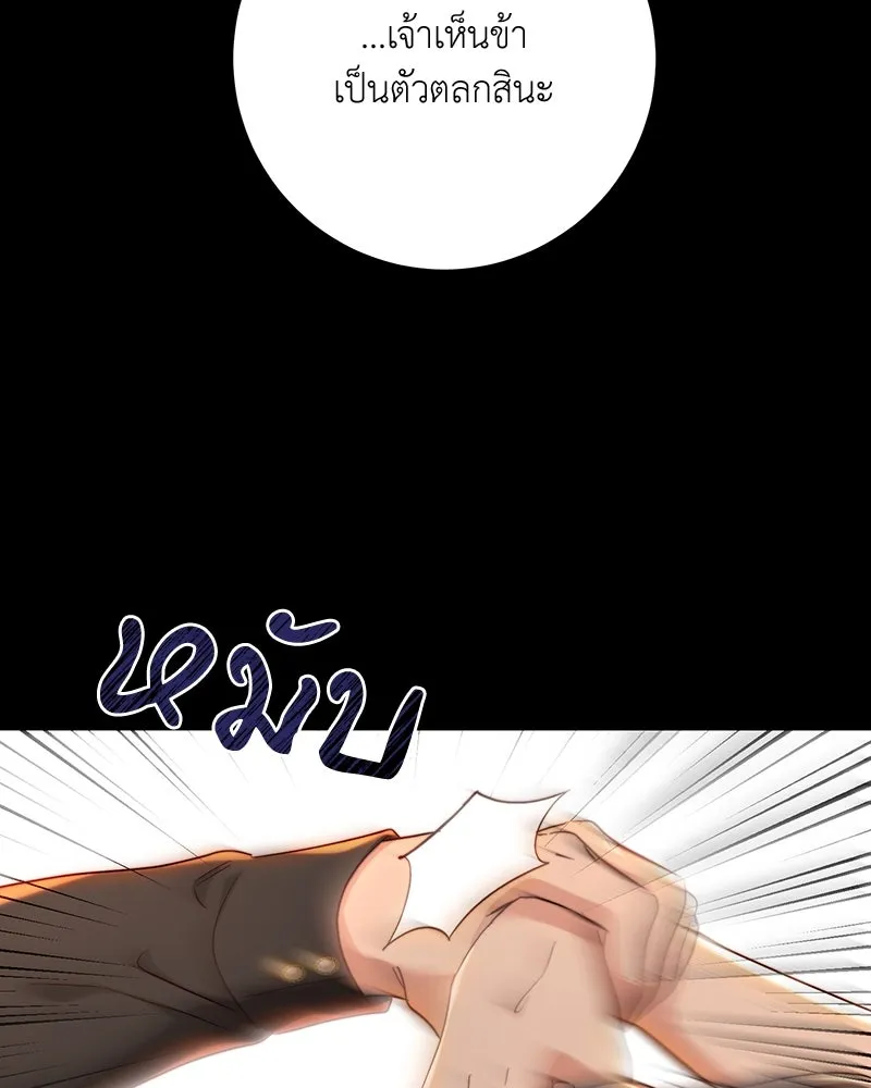 เจ้าหญิงคลั่งแห่งวังหลวง ตอนที่ 70 รูปที่ 59