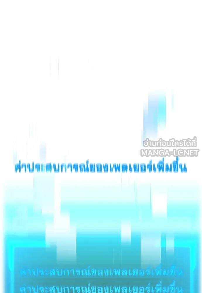 ก็อบลินเลเวล 999 ตอนที่ 1 รูปที่ 339