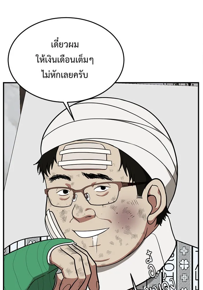 ช่วยเปลี่ยนฉันที ตอนที่ 91. เอเดน 11 รูปที่ 44