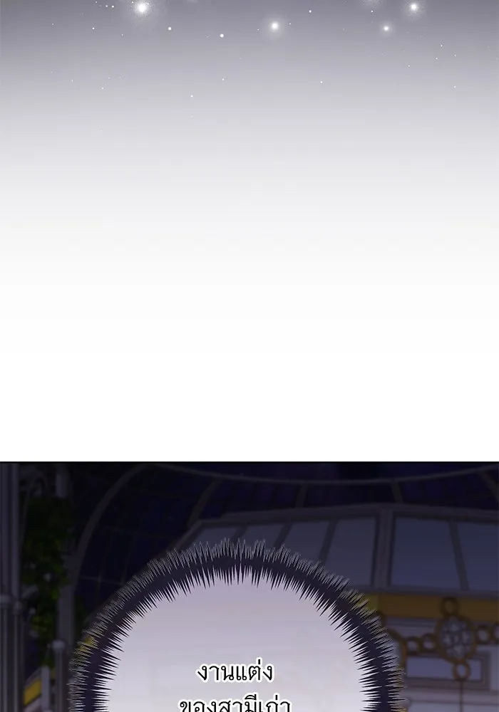 แด่ชู้รักของสามี ตอนที่ 57 รูปที่ 91