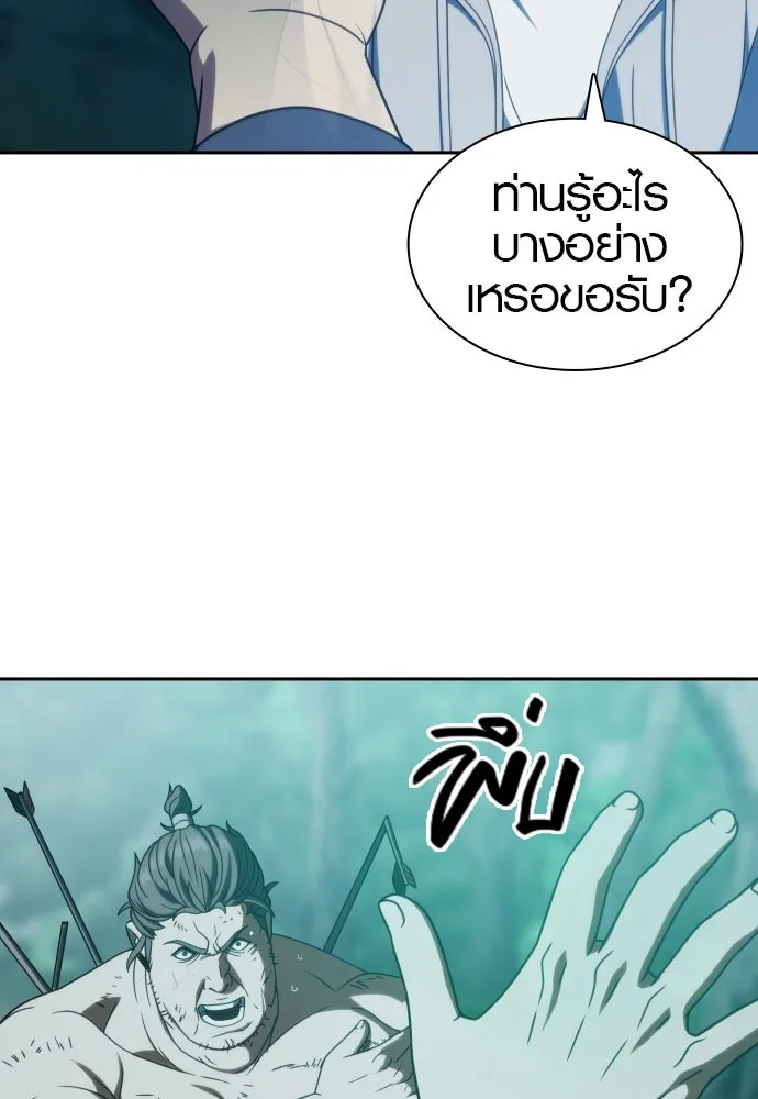 นักรบแช่แข็ง ตอนที่ 32 รูปที่ 67