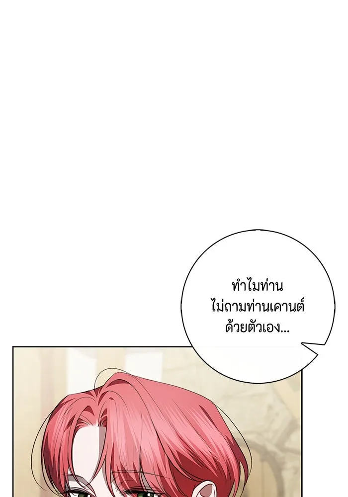 ขอวิธีส่งสามีลงนรก ตอนที่ 10 รูปที่ 59