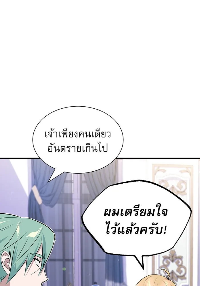 จอมเวทเกิดใหม่ในรอบ 66666 ปี ตอนที่ 19 รูปที่ 68