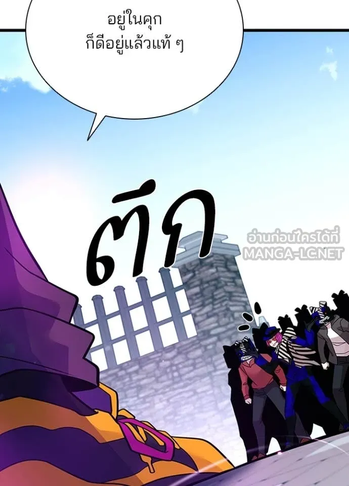 Villain to kill ตอนที่ 186 รูปที่ 148