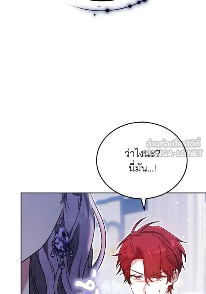 เจ้าสาวอัคนีดำ ตอนที่ 91 รูปที่ 141