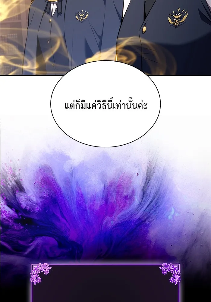 ลูกชายคนเล็กของดยุกคือมือสังหาร ตอนที่ 77 รูปที่ 106