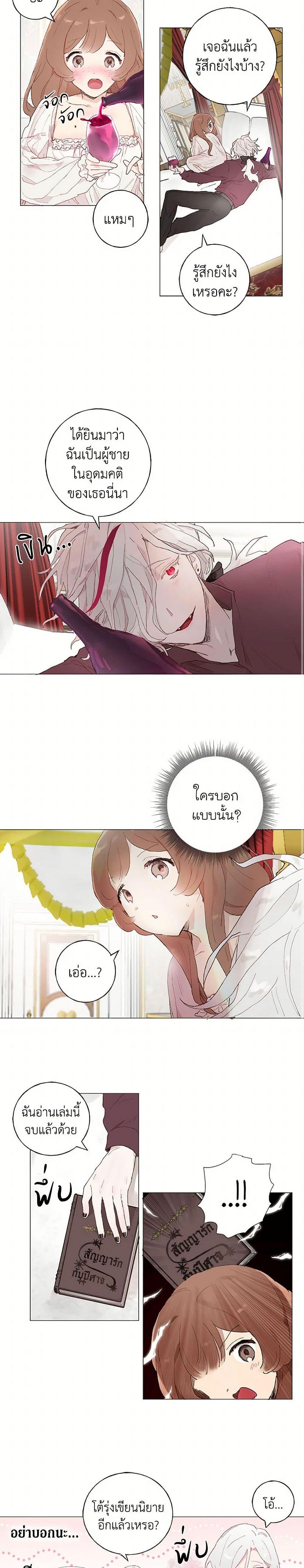 Manga-lc-com อ่านมังงะ อ่านการ์ตูน ออนไลน์ ฟรี My Teacher Has Chosen My Husband Candidates ตอนที่ 1 2 3 4 5 6 7 8 9 10 11 12 13 14 ฟรี ไม่มีโฆษณา Manga-lc - อ่าน มังงะ อ่าน การ์ตูน ออนไลน์ อ่านมังงะ ฟรี