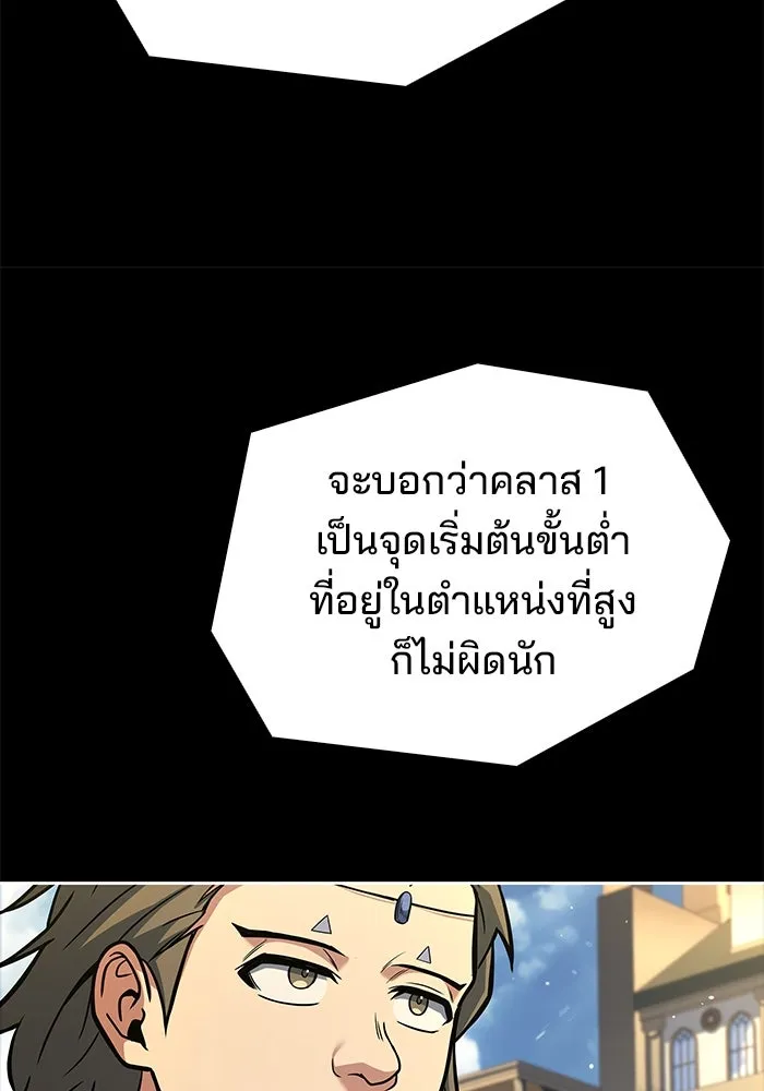 ครัวจอมเวท ตอนที่ 58 รูปที่ 145